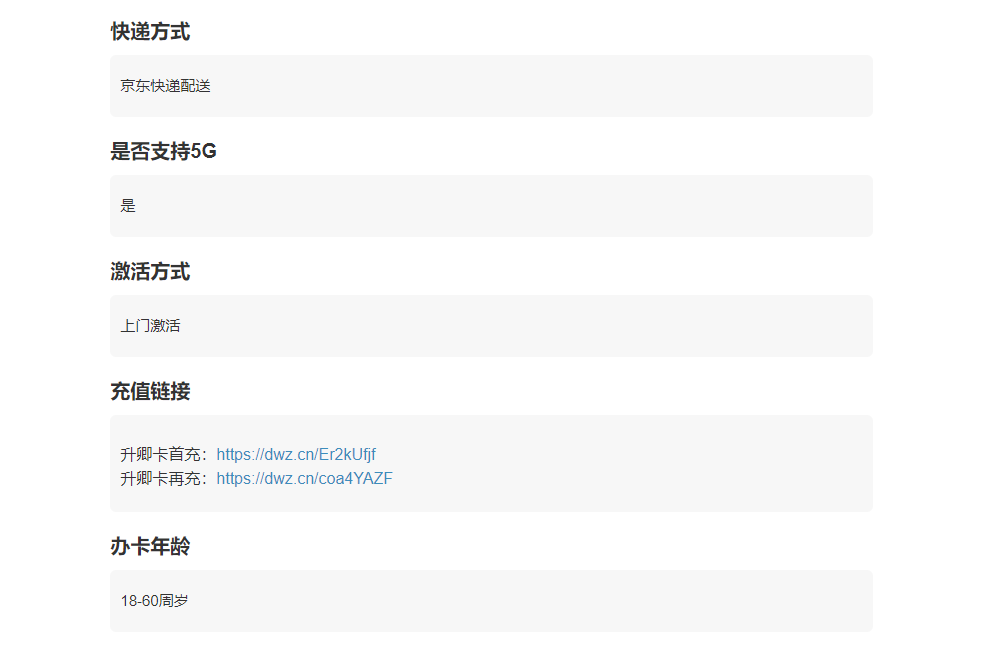 广电升期卡19元192G(店家再赠话费) - 图片 4